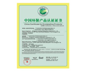 中國(guó)環(huán)保產(chǎn)品認(rèn)證證書(shū)